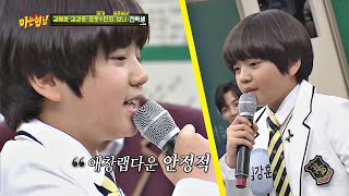 이 구역의 ↖라이징 랩스타↗ 강훈이(Kim Kang-hoon)의 '눈'♬ 아는 형님(Knowing bros) 212회
