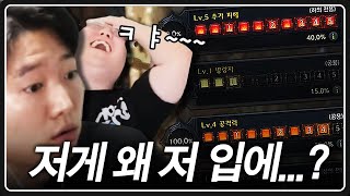 엘릭서 종결 옵이 왜 노돌리한테 뜨냐고!!!