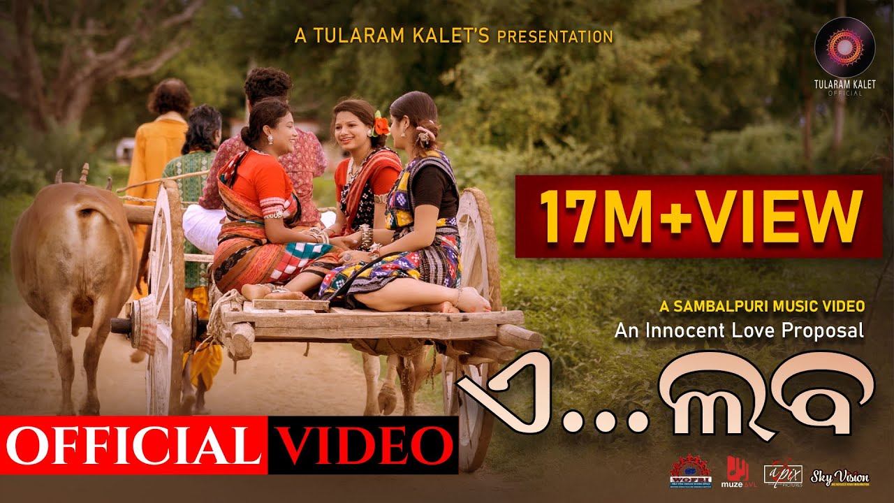 AYE LABA I TULARAM KALET I JAGANNATH SETH I JAGATJIT I CHANDANA I RAJNANDINI I JUBLI - ଏ ଲବ