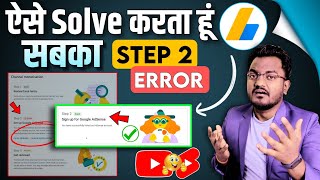 Monetization Step 2 Error Setup Google Adsense Solved 100% || Adsense Step 2 Error Fix 2023