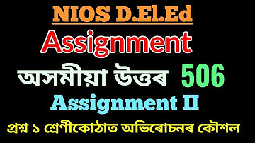 NIOS D.El.Ed Assignment  in Assamese  Course 506- Assignment II Question 1