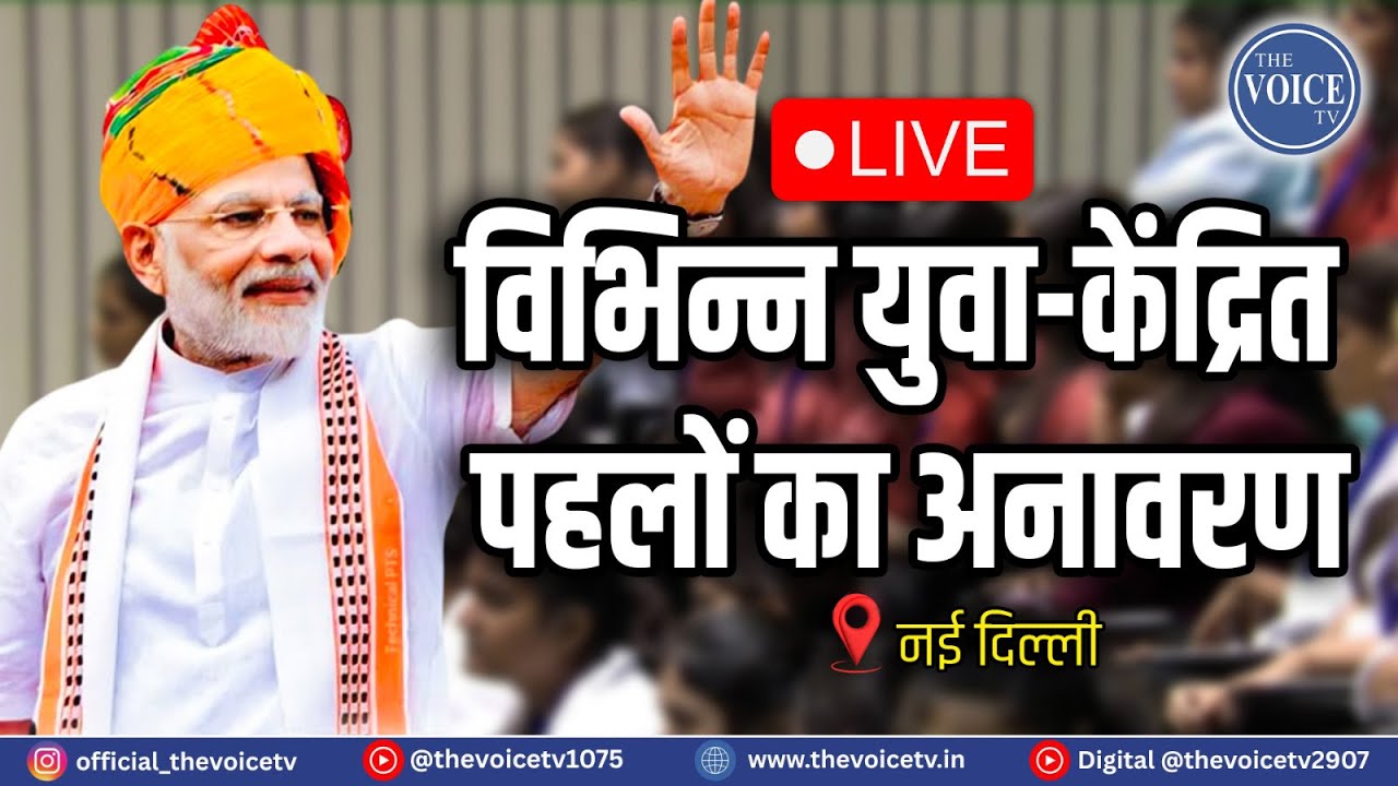 Prime Minister Narendra Modi unveils various youth-focused initiatives in Vigyan Bhawan, New Delhi