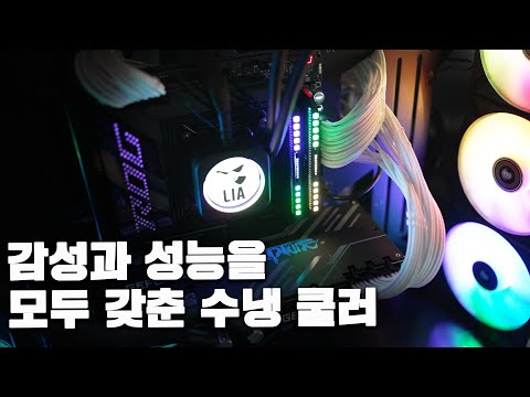 / Corsair ICUE H170i ELITE LCD Display <strong>Liquid</strong> CPU Cooler 리뷰