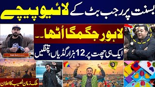 Basant In Lahore Where Will Rajab Butt Celebrate? Malik Zaman Shares Grand Plan Bolo Lahore