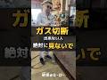 #職人#建設業 #配管 #建設現場 #工事現場 #ガス切断 #初心者