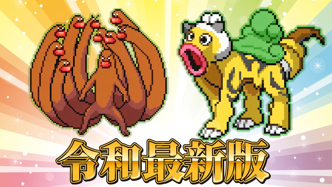 これが令和最新版のポケモン!?いつの間にか超絶アップデートされていたポケモンフュージョンがカオスすぎる