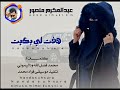 الفنان عبدالمكرم منصور اغنيت هفت لي بكيت 