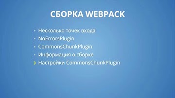 Webpack 3.5 Несколько скриптов - Настройки CommonsChunkPlugin