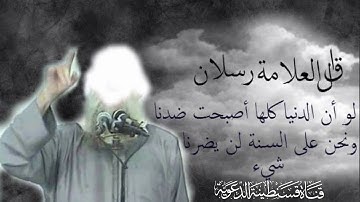 {...وَلَنَصْبِرَنّ عَلَى مَا آذَيْتُمُونَا و عَلَى اللَّهِ فَلْيَتَوَكَّلِ الْمُتَوَكِّلُونَ } الآية