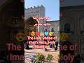 نائبالزیارهتون مشهد،❤️😊لایک و سابسکرایب یادتون نره🙏Praying for you in Mashhad 😊Like & subscribe