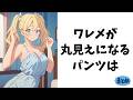 お嬢様が教える面白い雑学【まとめ/作業用 ❻】