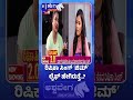 ರಿಷಿಕಾ ಸಿಂಗ್‌ ʼಜಿಮ್‌ʼ ಲೈಫ್‌ ಹೇಗಿರುತ್ತೆ..? Rishika Singh Gym Life