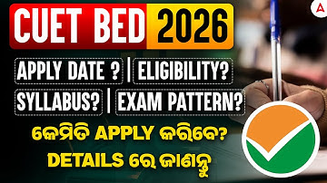 CUET BED 2026 | CUET BED Apply Date, Eligibility, Syllabus, Exam pattern | Full Details