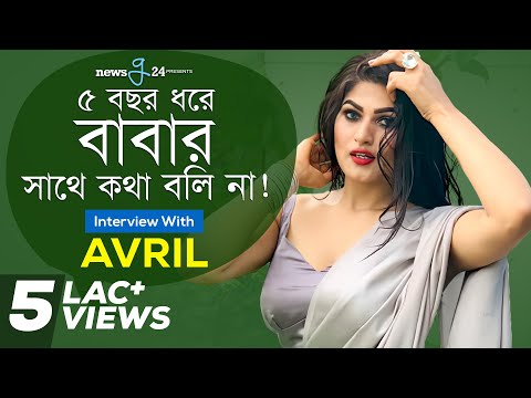 ভিডিও: এভ্রিল ল্যাভিগন: জীবনী, ব্যক্তিগত জীবন এবং কাজ