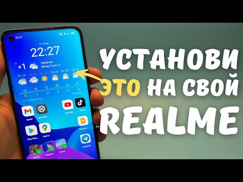 ПРОКАЧАЛ ВСТРОЕННУЮ "ПОГОДУ" НА REALME И OPPO