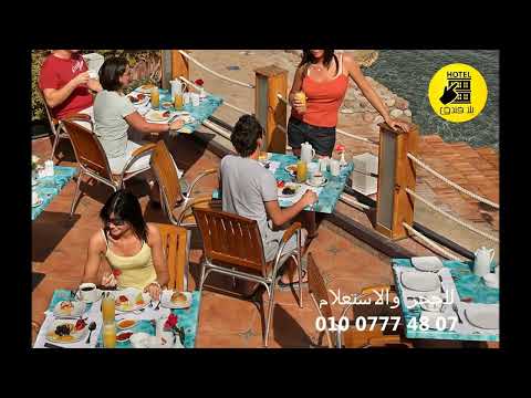 Lido Sharm Hotel فندق ليدو شرم