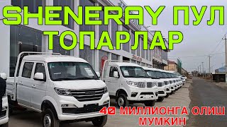:    !   SHINERAY   13   2025