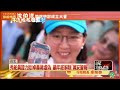 沈伯洋競總成立與北市反毒政策攻防