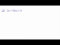 Understanding Polynomial Multiplication