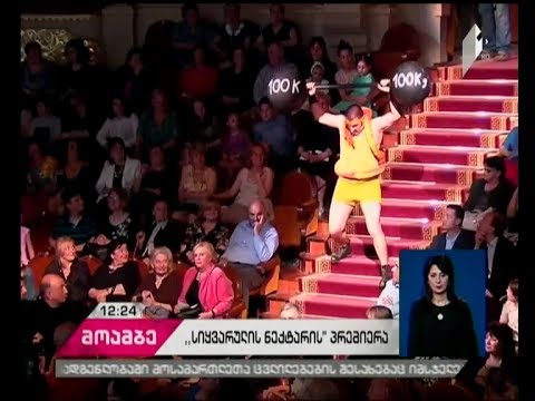 „სიყვარულის ნექტარი“- ოპერისა და ბალეტის თეატრში დონიცეტის ოპერის მორიგი ჩვენება გაიმართა