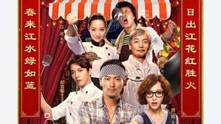 Cook Up A Storm 2017 Full Movie Cook Up A Storm In English Subles Cook Up A Storm Hindi