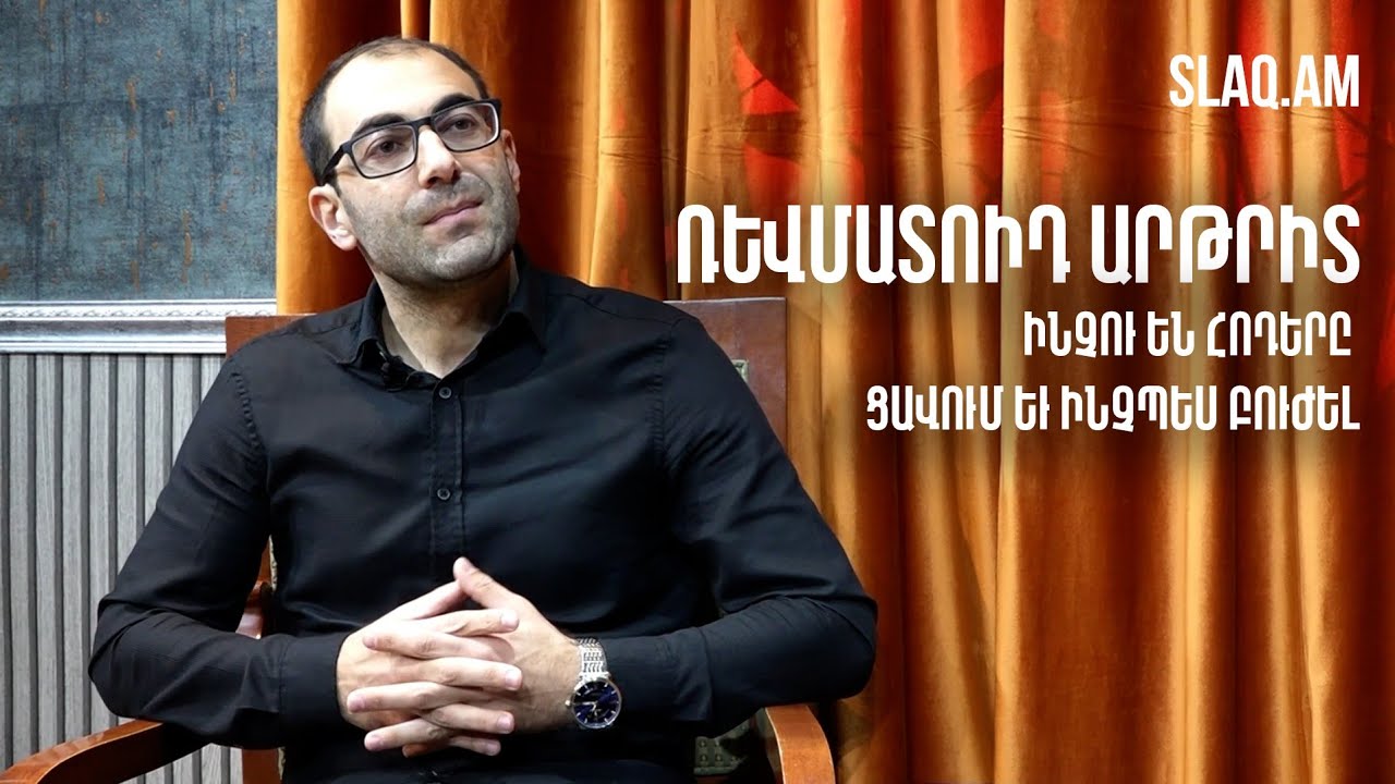 Ռևմատոիդ արթրիտ.ինչու՞ են հոդերը ցավում եւ ինչպես բուժել