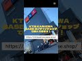 【福袋】KTM柏店【ネット販売のおしらせ】