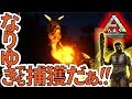 ARK　PS4版＃８なりゆきでカルノタウルス捕獲。Yロウのアークサバイバルエボルブド