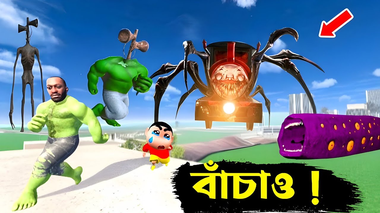 🧠 আজকে দেখো ইতিহাসের ভয়ানক যুদ্ধ 🤯— Siren Hulk বনাম Choo Choo Charles 💣