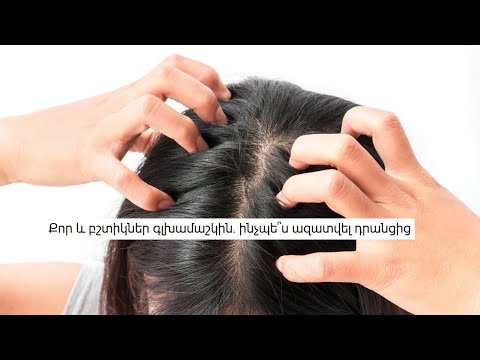 Video: Ինչպես օգտագործել դեմքի կրեմ (նկարներով)