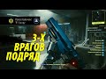 ГАЙД КАК УБИТЬ ИЛИ ОГЛУШИТЬ 3 ВРАГОВ ПОДРЯД  ТРОФЕЙ Gun Fu / Ган-фу