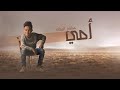 امي في كوم هشام اليمني بشكلها الجديد 
