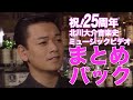 北川大介ミュージックビデオまとめパック【 昭和 の 演歌 歌手 北川大介 の だいちゃんねる 】