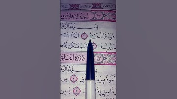 تلاوة خاشعة رائعة؛ سبحان الله 🤍🤍🤍🤍🤍 #egzonibrahimi #سورة_الإخلاص #ikhlas