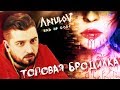 ТАЙНА ДРЕВНИХ БОГОВ #1 ➤ APSULOV : END OF GODS ➤ Максимальная сложность