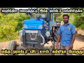 மஹிந்திரா Exchange பண்ணிட்டு இந்த டிராக்டர் வாங்குன  | Tractor Video | Come To Village