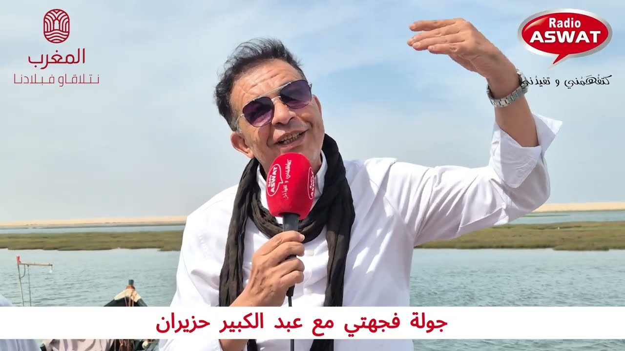 جولتنا اليوم غادي تاخدنا لمنتجع النعيلة، وجهة مميزة لعشاق الصيد   التقليدي والسياحة البيئية