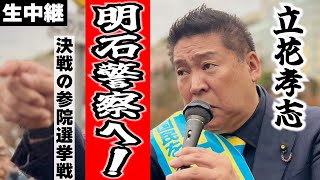 ふくまろネットニュースチャンネルの配信のサムネイル画像
