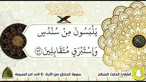 ذق إنك أنت العزيز الكريم .. تلاوة عذبة من صلاة العشاء القارئ #الحارث_الصالح حفظه الله ووفقه