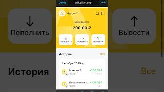 Безопасно меняем рубли на крипту с помощью кошелька Алтын!