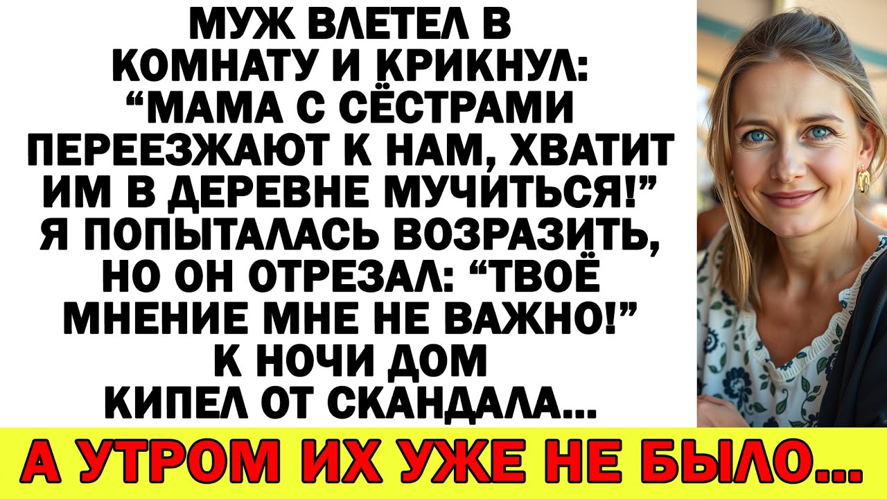 Я поменяла замки — и вся родня свекрови осталась мерзнуть за дверью!