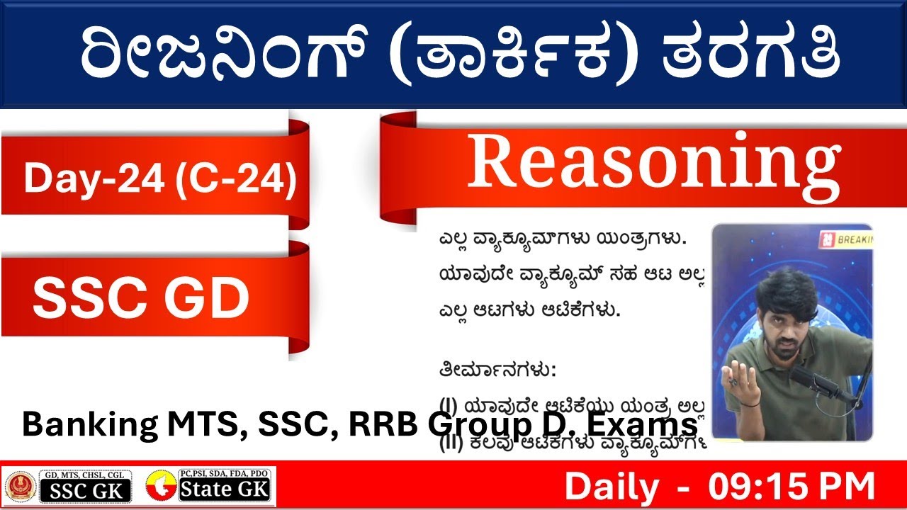 Reasoning Class -24  (Reasoning in KANNADA) -  By Vijay Sir