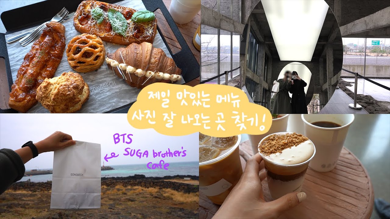 Знаменитое кафе, сделанное старшим братом BTS SUGA! Лучшее меню + красивые фото? 🥐