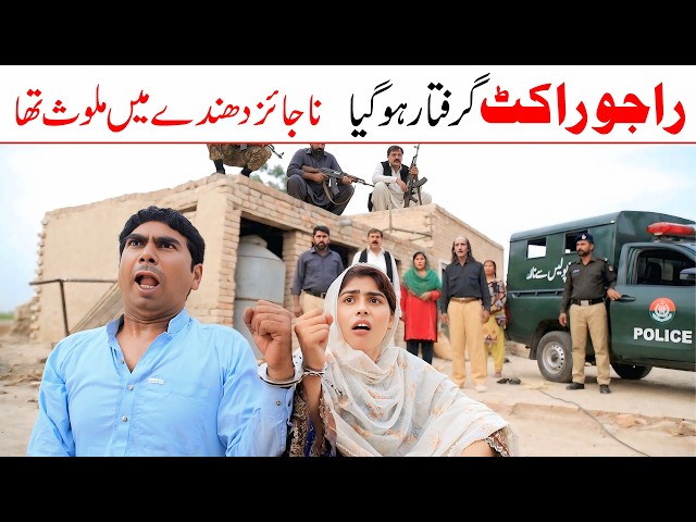 Gangster | Ramzi,Noori, Bilo,Shoki, Sanam,Ch Kukki,Falak Sher,Funny Video  Rachnavi Tv