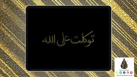 Multiline Arabic Calligraphy Naskh Digital Brush Sample 7 for Procreate App