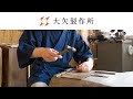 純銅おろしがねの大矢製作所　／　薬味専用おろしがね・ツル　作ってみた　#ASMR #大矢製作所 #おろし金 #おろしがね #おろし器