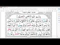 Tajweed Class Surah Fajr Part 1