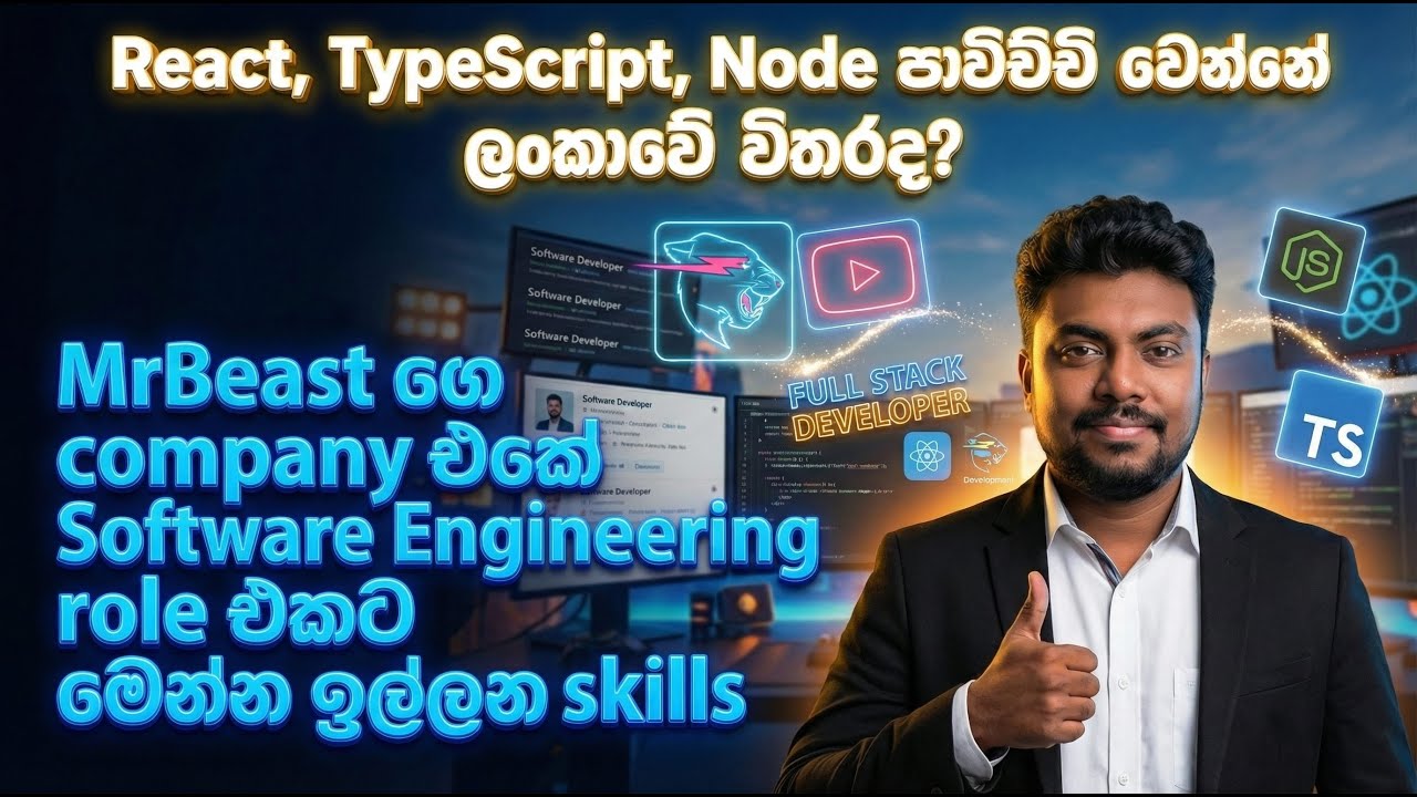 MrBeast ගෙ company එකේ SE jobs වලට ඉල්ලන skills