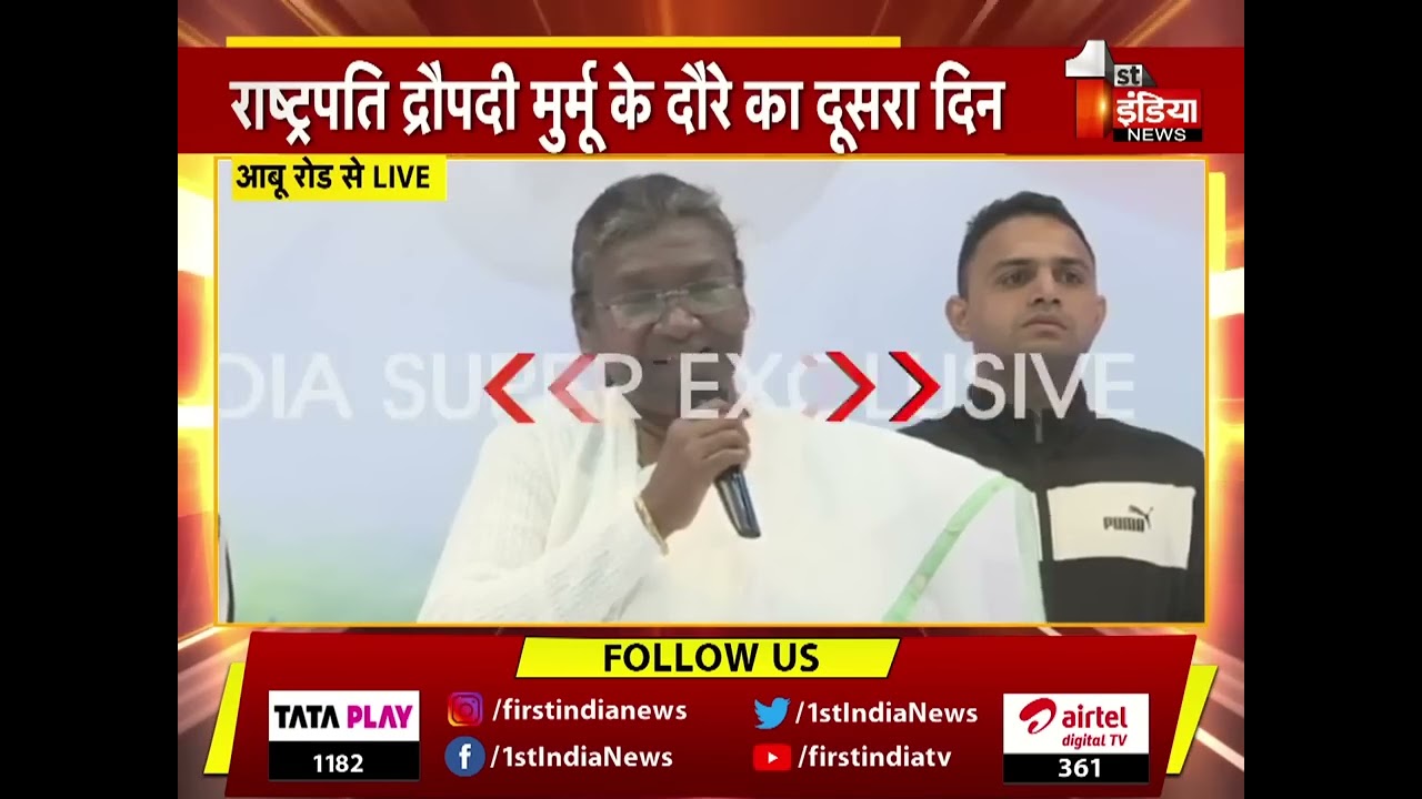 Droupadi Murmu के दौरे का दूसरा दिन, मुरली क्लास में ब्रह्माकुमारीज़ सदस्यों को करा सम्बोधित