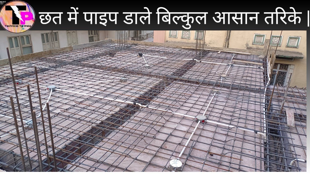 Chhat ke andar pipe Kaise dalen | chhat ke andar wiring kaise karen ...